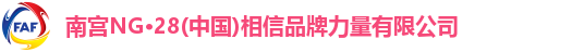 南宫28ng官网网址